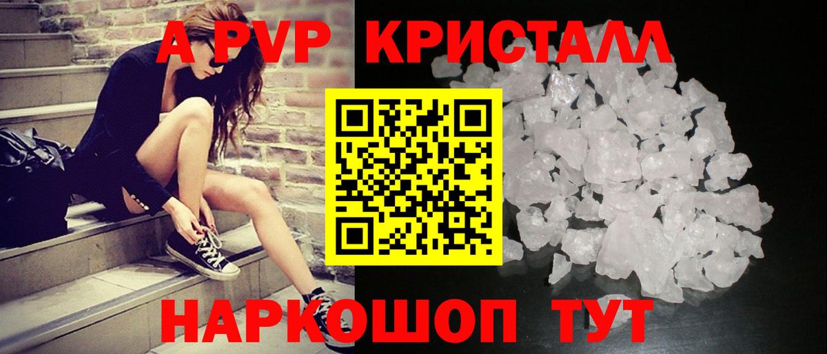 наркота  Альфа ПВП СК КРИС  Alfa_PVP крисы CK  Вход с VPN  Кушва  А ПВП кристаллы 