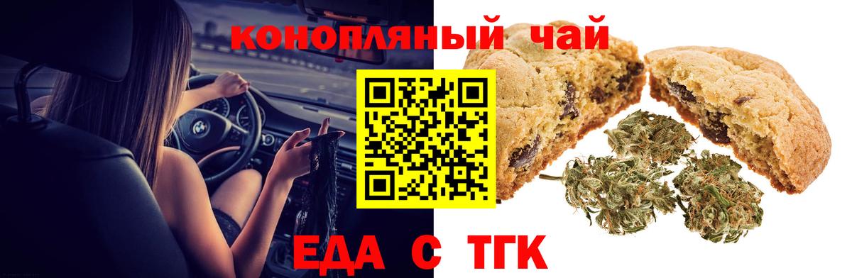 Canna-Cookies конопля  Вход с VPN  Кушва 