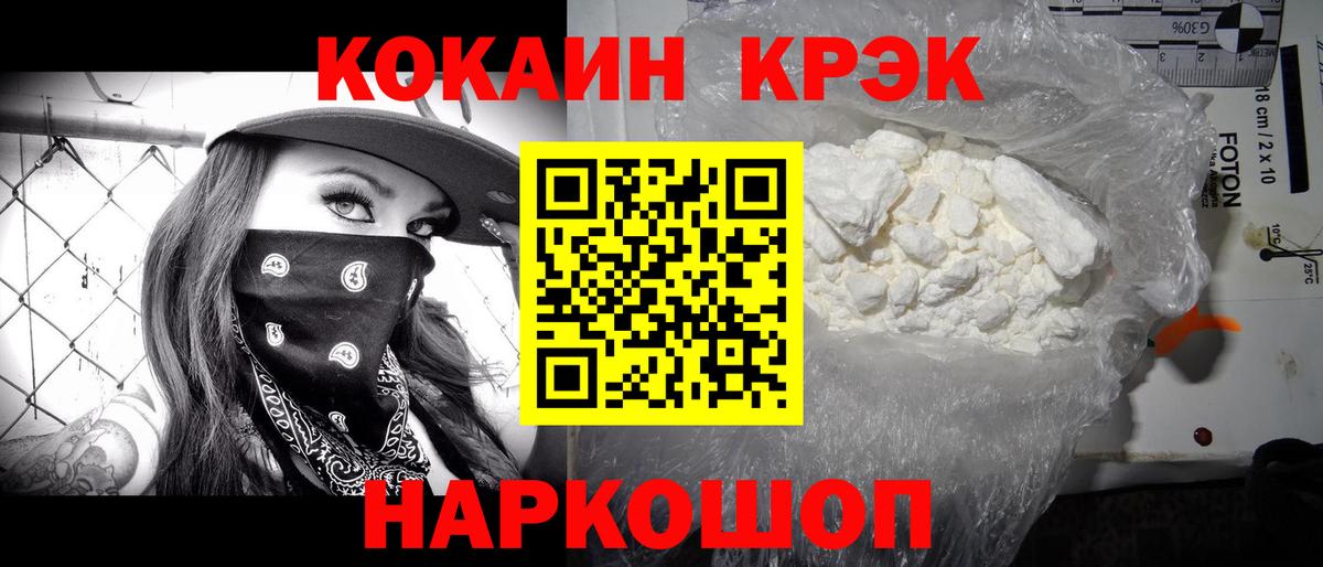 COCAIN  COCAIN Fish Scale  Вход с VPN  Кушва  Кокаин Columbia 