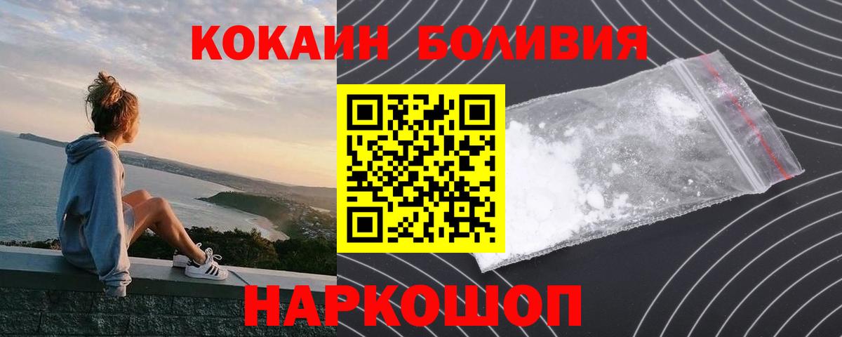 Кокаин Боливия Кушва