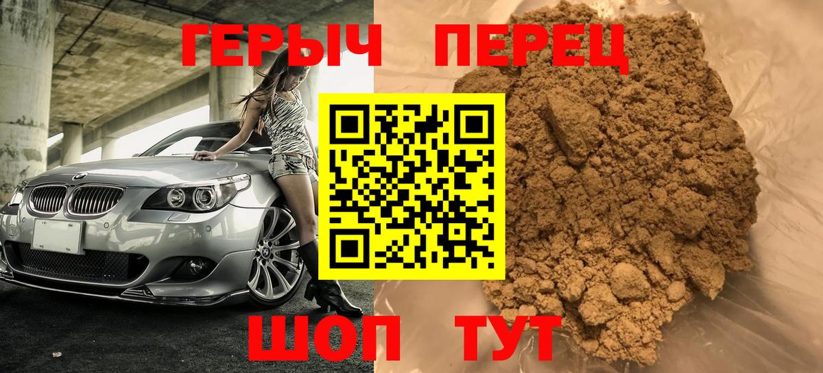Кушва  ГЕРОИН VHQ  Вход с VPN 