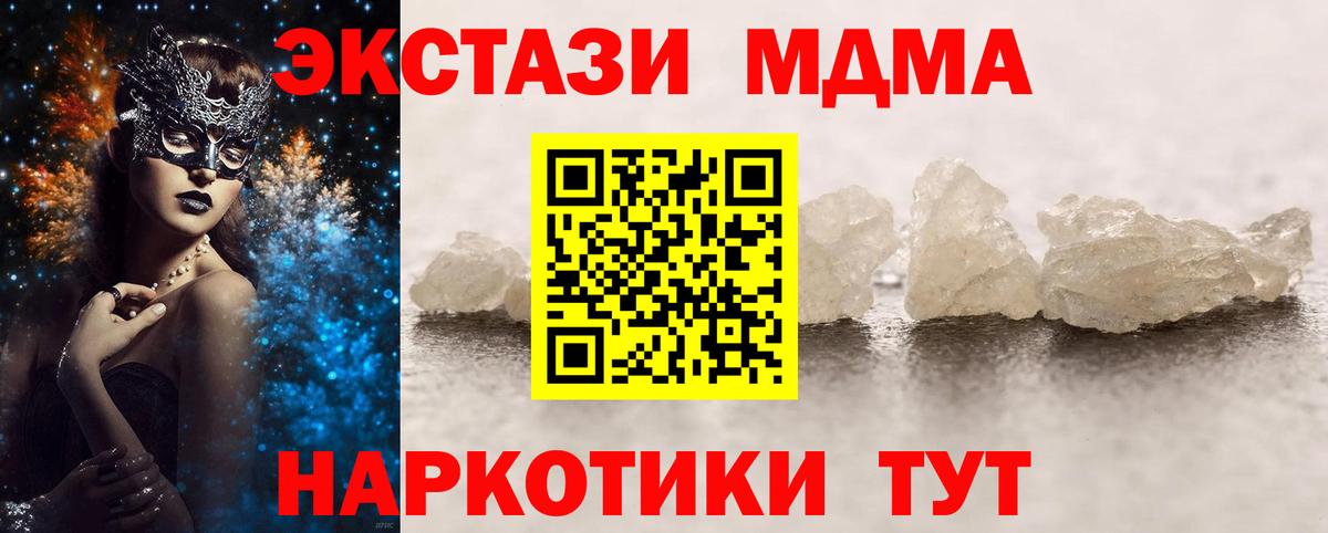 Кушва  MDMA Molly  Вход с VPN  MDMA VHQ 