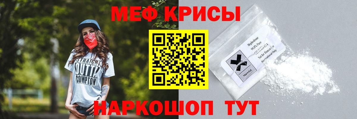 наркотики  МЯУ-МЯУ 4 MMC  МЕФ  Вход с VPN  Кушва 