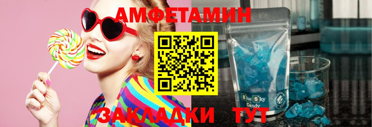 Кушва  МЕТАМФЕТАМИН пудра  Вход с VPN 