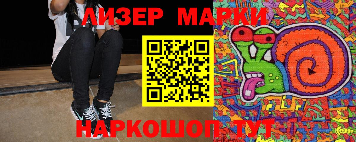 Кушва  Марки NBOMe 1,5мг  Марки NBOMe 1,5мг  Вход с VPN 