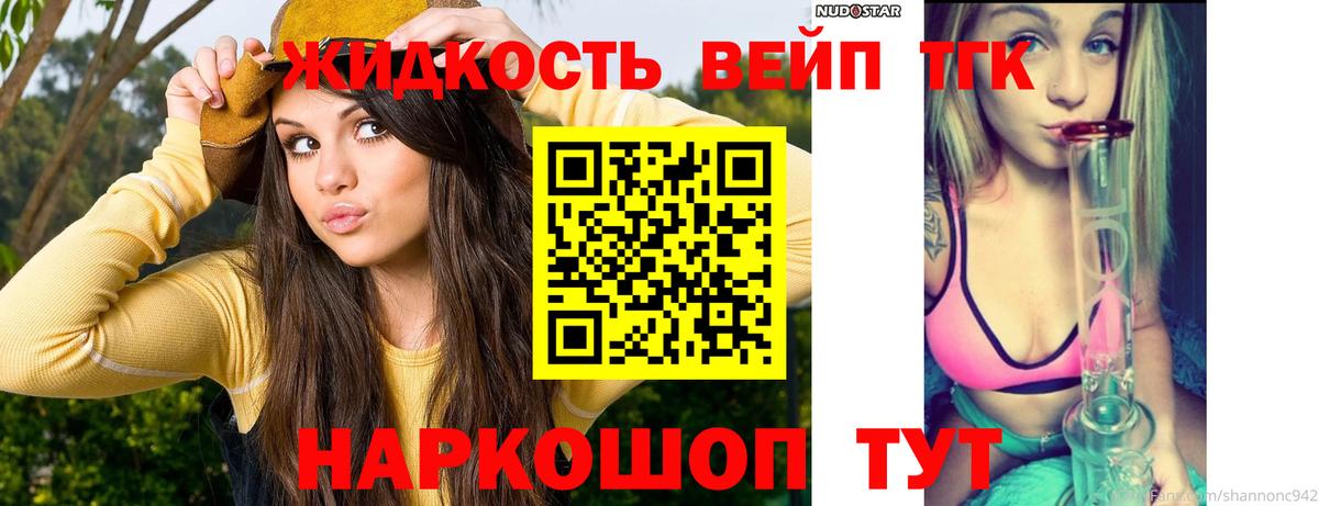 Дистиллят ТГК Wax  Вход с VPN  Кушва 