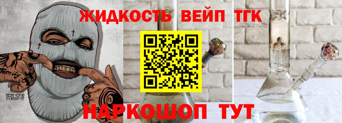 Дистиллят ТГК THC oil Кушва